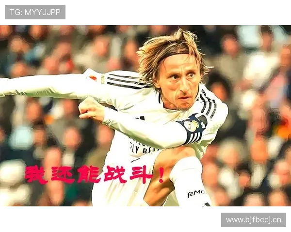 贝林厄姆 vs 莫德里奇：技术掌控与中场节奏主导力对比