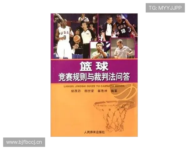 深入解读篮球比赛中断规则的具体情形与裁判判罚依据说明