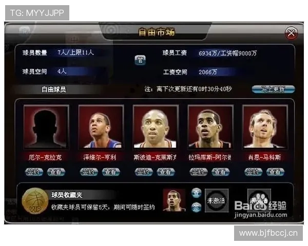 篮球规则新手教学：如何准确判定场上球员同时出界的情况